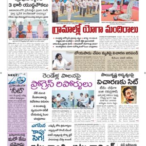 Srikakulam Main - 22 Jun 2026