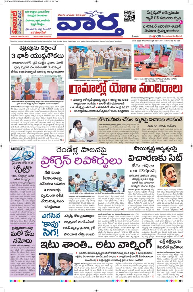 Srikakulam Main - 22 Jun 2026