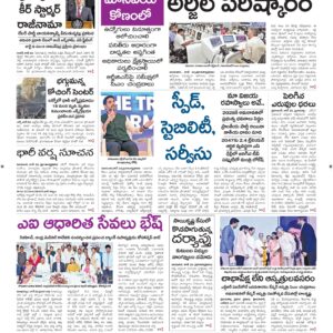 Srikakulam Main - 23 Jun 2026