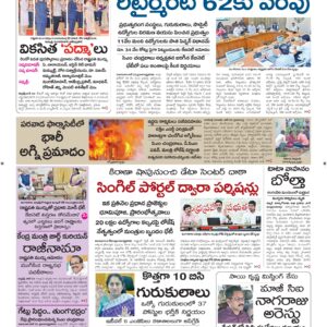 Srikakulam Main - 24 Jun 2026