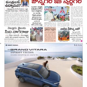 Srikakulam Main - 25 Jun 2026