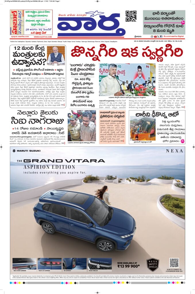 Srikakulam Main - 25 Jun 2026