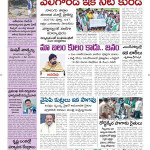 Srikakulam Main - 28 Jun 2026