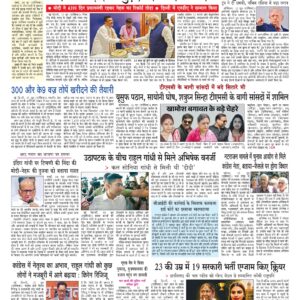 Swatantra Vaartha - 11 Jun 2026