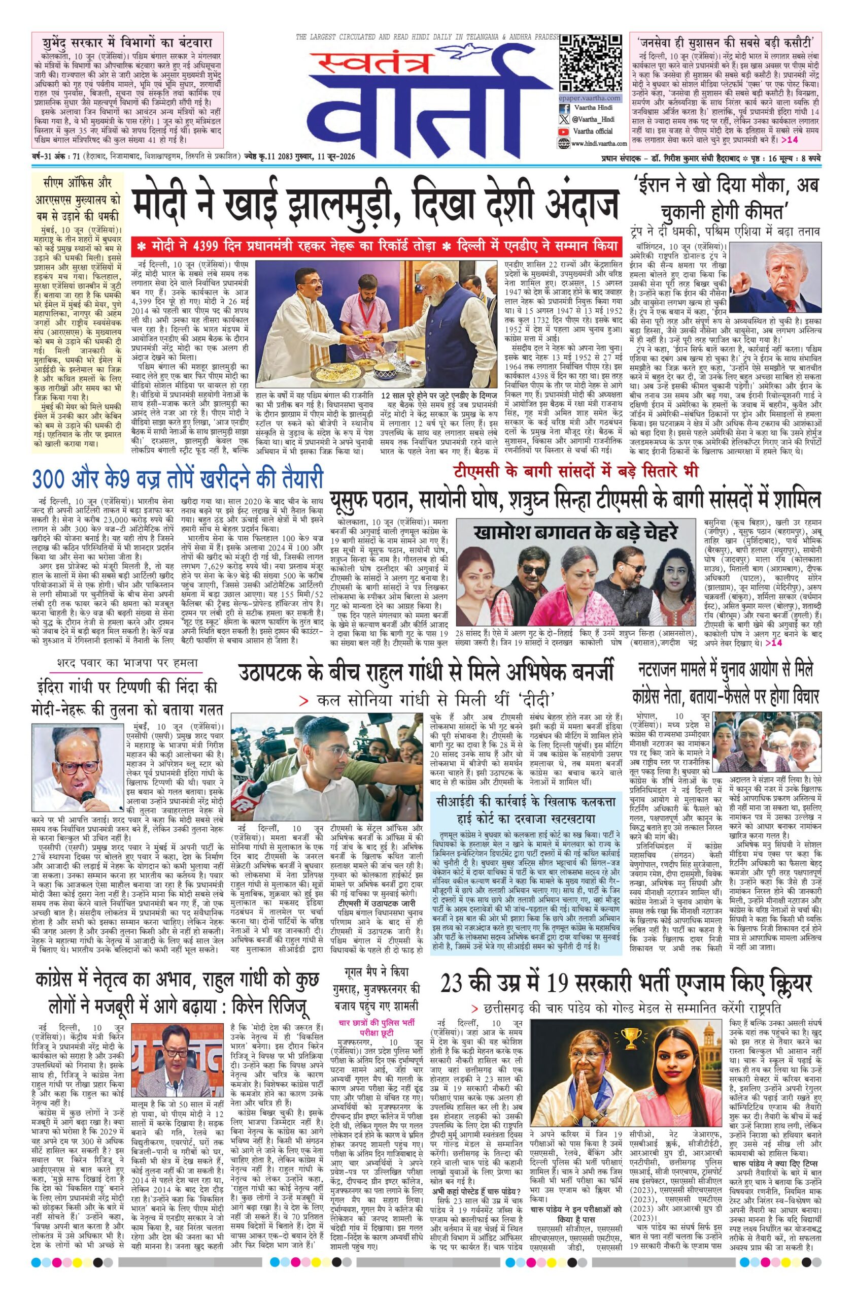 Swatantra Vaartha - 11 Jun 2026