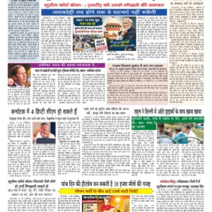 Swatantra Vaartha - 30 May 2026