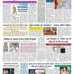 Swatantra Vaartha - 31 May 2026