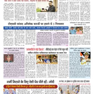 Swatantra Vaartha - 01 Jun 2026