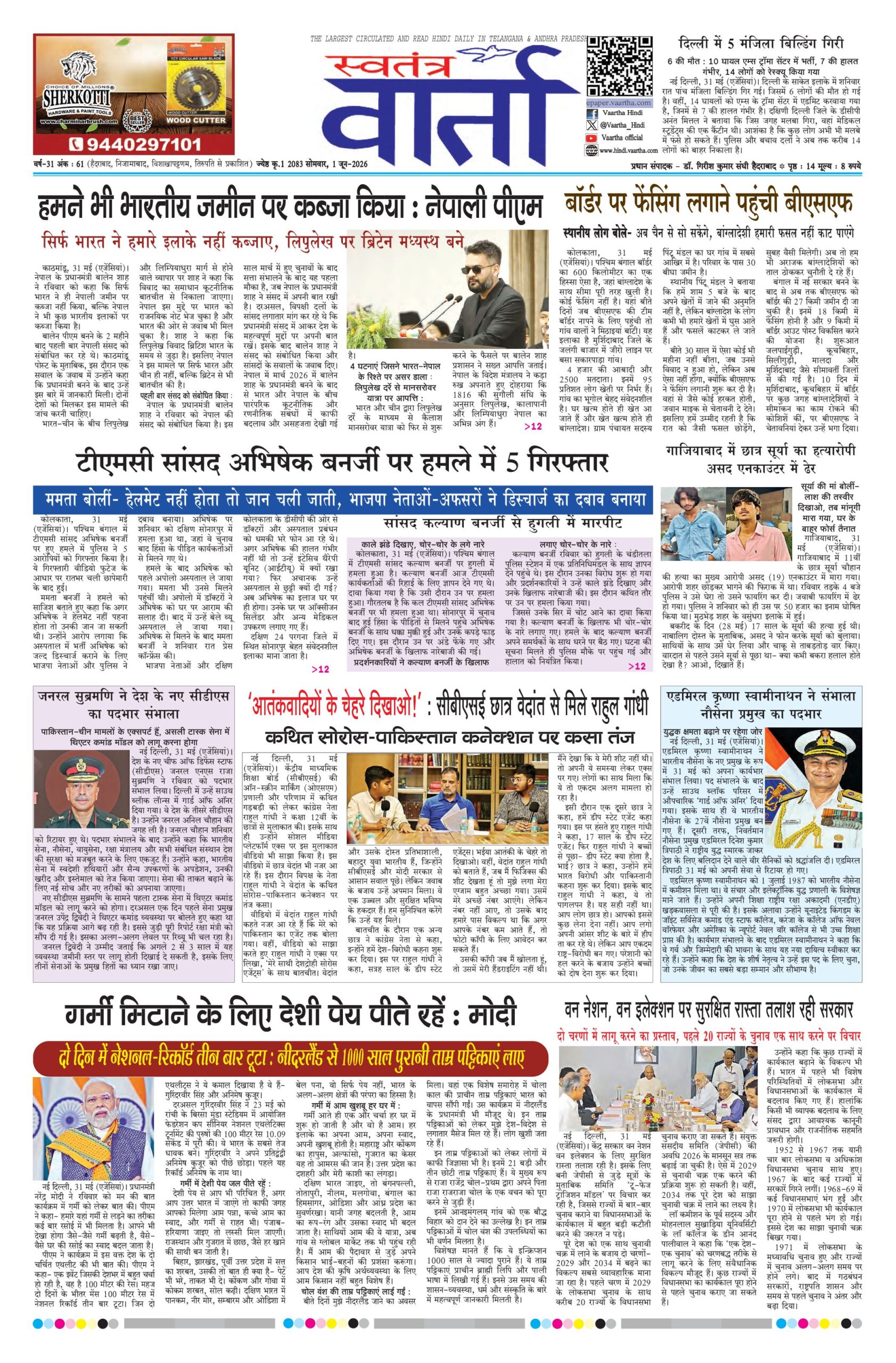 Swatantra Vaartha - 01 Jun 2026