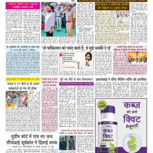 Swatantra Vaartha - 03 Jun 2026
