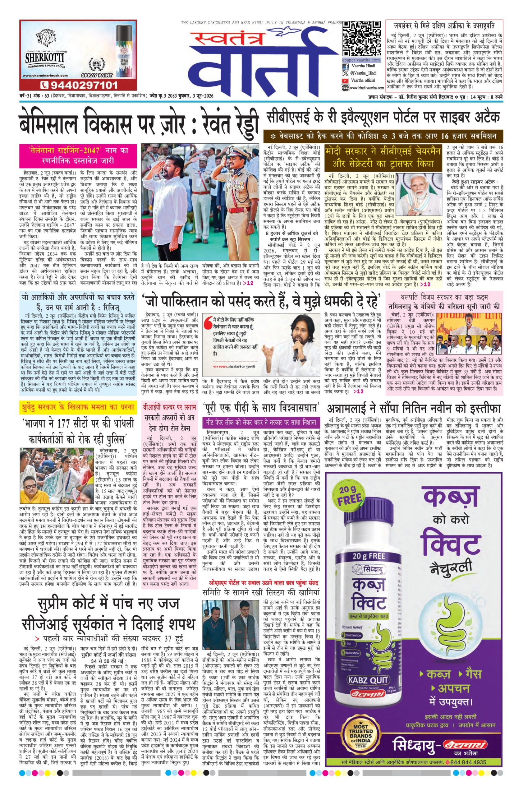 Swatantra Vaartha - 03 Jun 2026