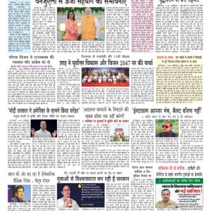 Swatantra Vaartha - 05 Jun 2026