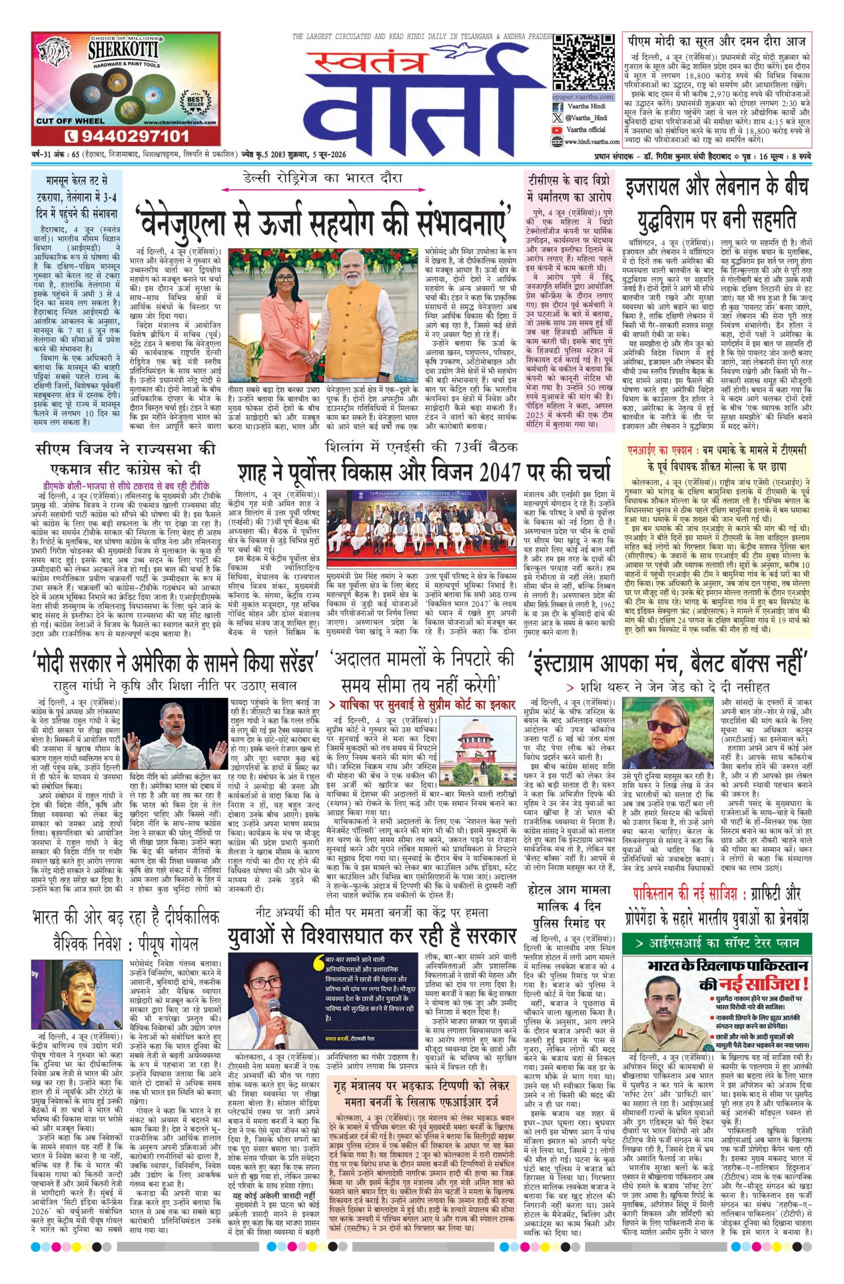 Swatantra Vaartha - 05 Jun 2026