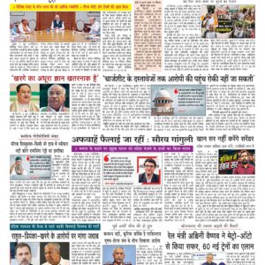 Swatantra Vaartha - 07 Jun 2026
