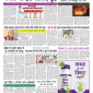 Swatantra Vaartha - 09 Jun 2026