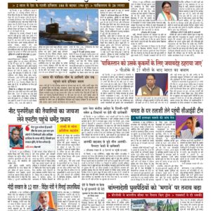 Swatantra Vaartha - 10 Jun 2026