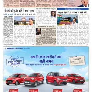 Swatantra Vaartha - 13 Jun 2026