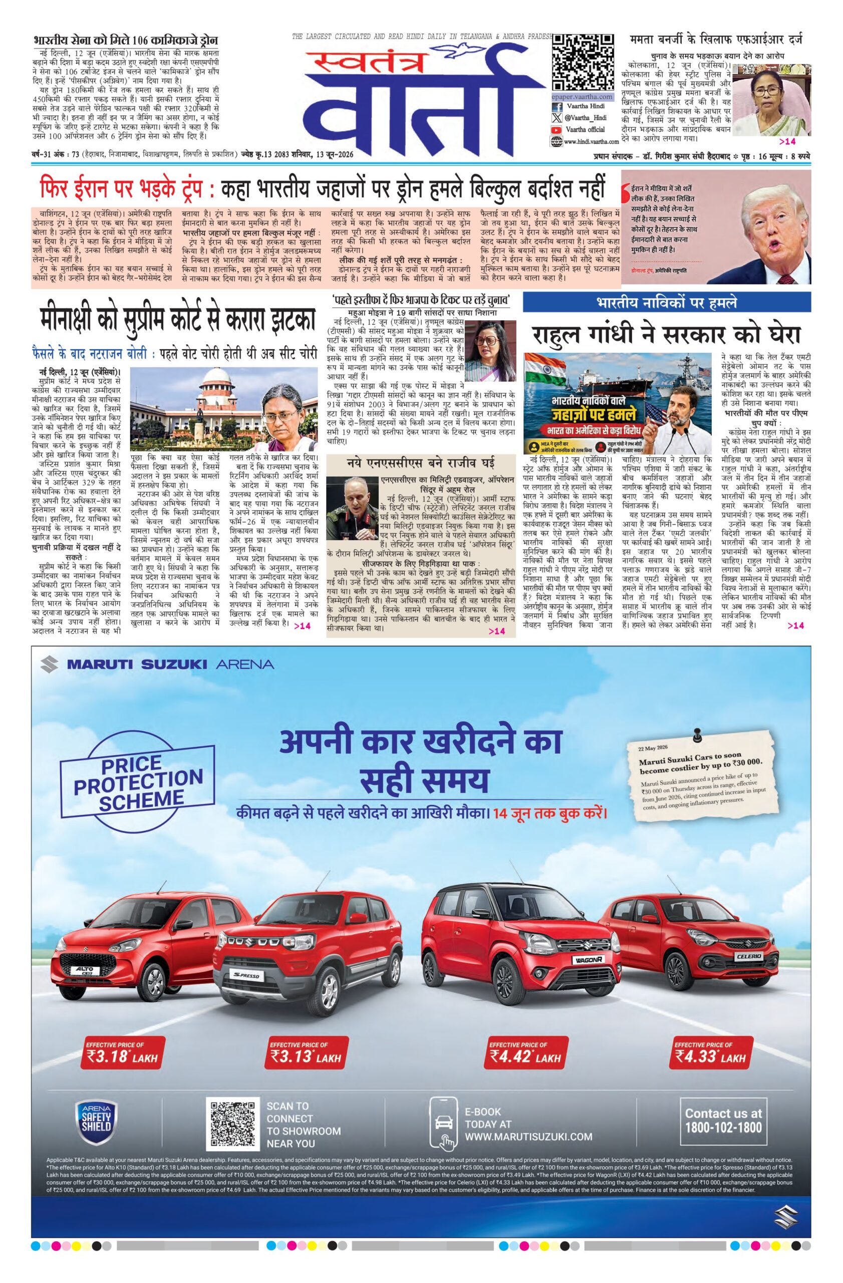 Swatantra Vaartha - 13 Jun 2026
