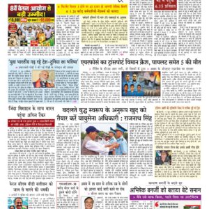Swatantra Vaartha - 14 Jun 2026