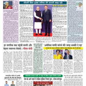 Swatantra Vaartha - 15 Jun 2026