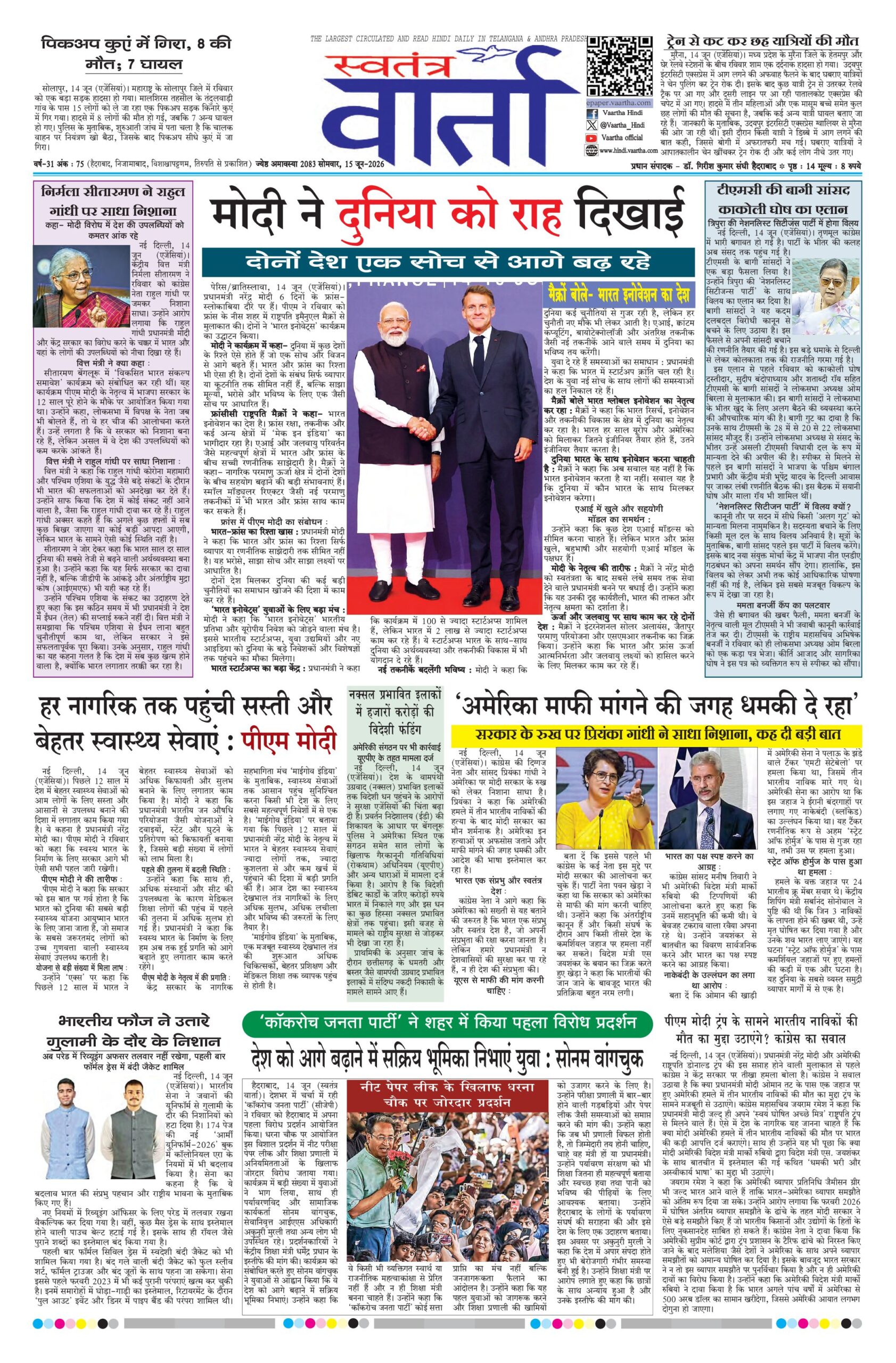 Swatantra Vaartha - 15 Jun 2026
