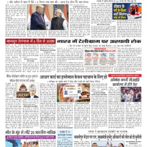 Swatantra Vaartha - 17 Jun 2026