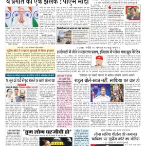 Swatantra Vaartha - 18 Jun 2026