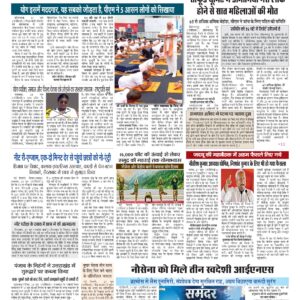 Swatantra Vaartha - 22 Jun 2026