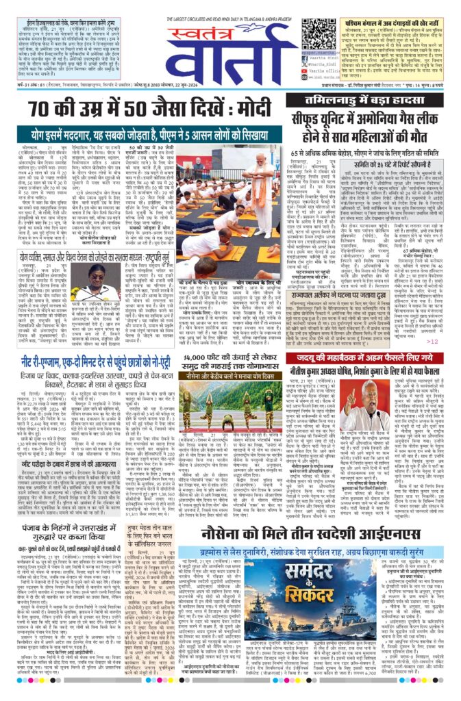 Swatantra Vaartha - 22 Jun 2026
