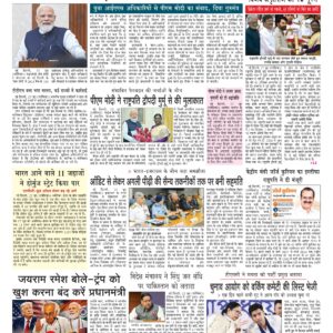 Swatantra Vaartha - 24 Jun 2026