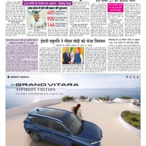 Swatantra Vaartha - 25 Jun 2026