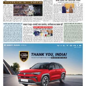 Swatantra Vaartha - 26 Jun 2026
