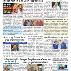 Swatantra Vaartha - 27 Jun 2026