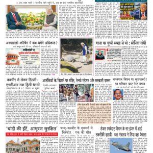 Swatantra Vaartha - 28 Jun 2026
