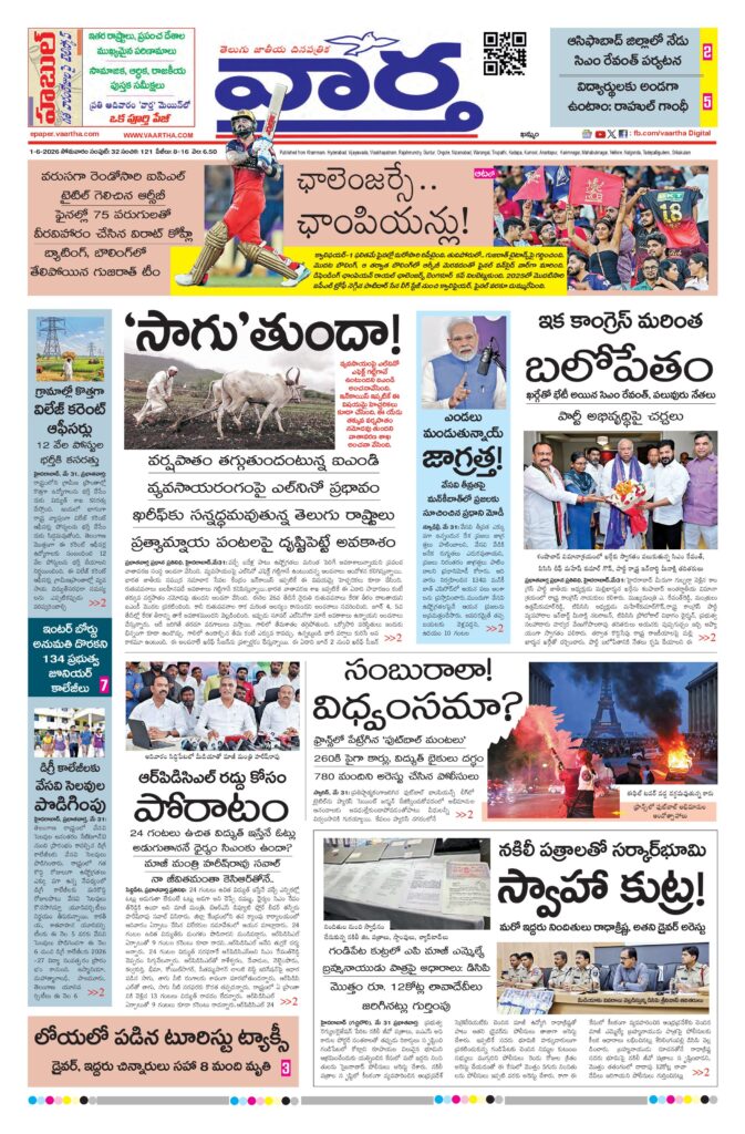Telangana Main - 01 Jun 2026