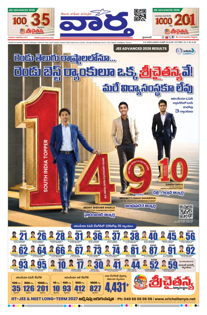 Telangana Main - 03 Jun 2026