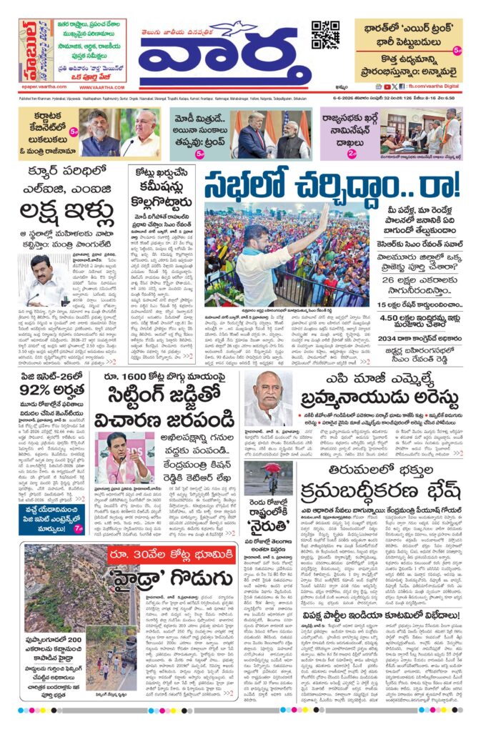 Telangana Main - 06 Jun 2026