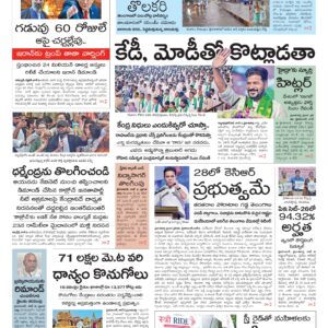 Telangana Main - 07 Jun 2026