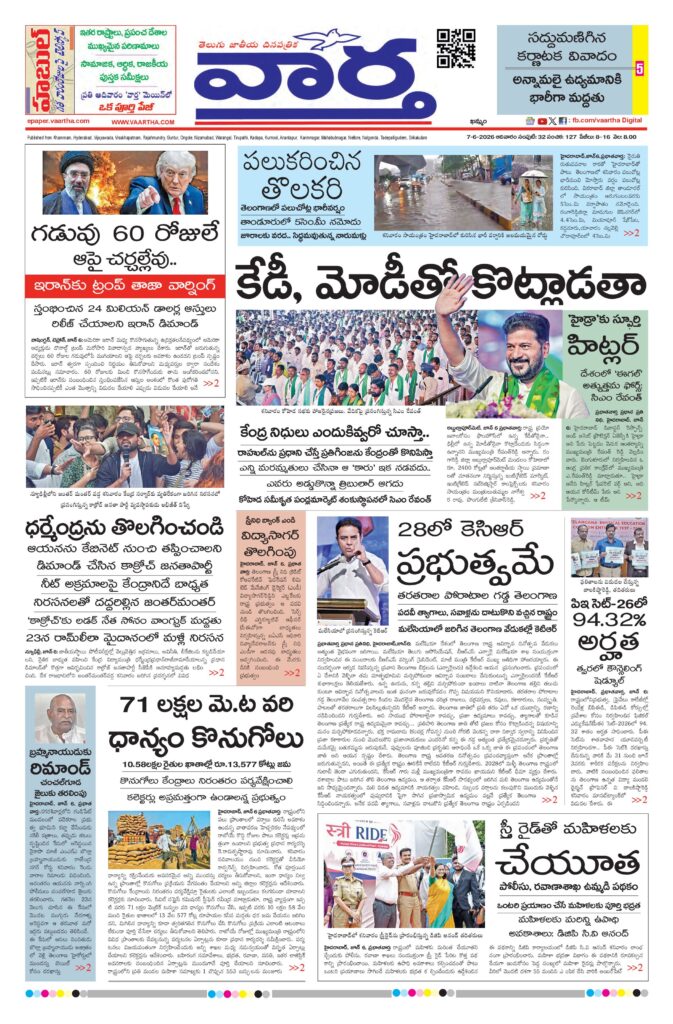 Telangana Main - 07 Jun 2026