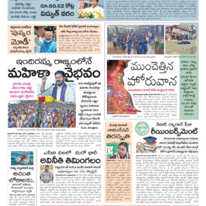 Telangana Main - 10 Jun 2026