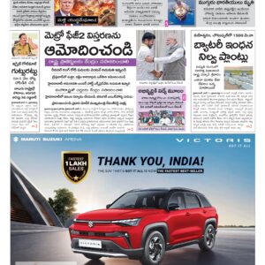 Telangana Main - 12 Jun 2026