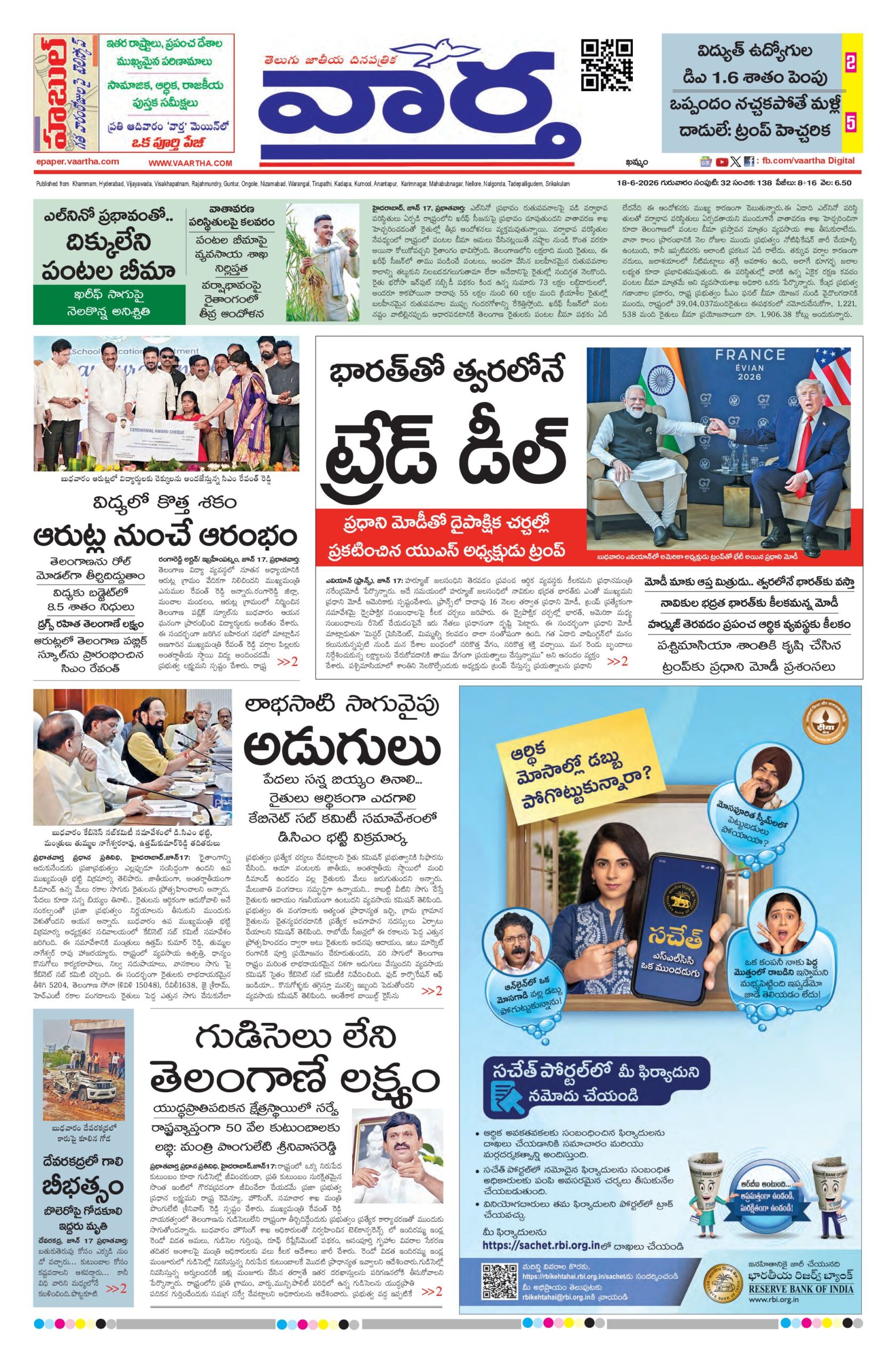 Telangana Main - 18 Jun 2026
