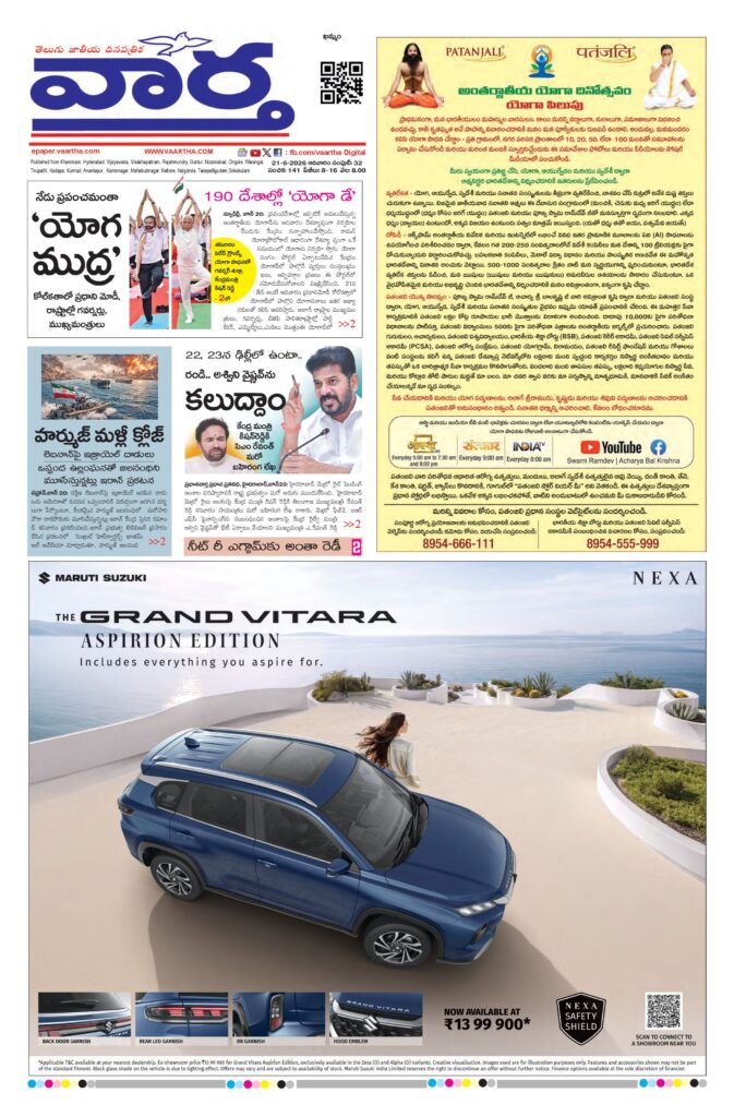 Telangana Main - 21 Jun 2026