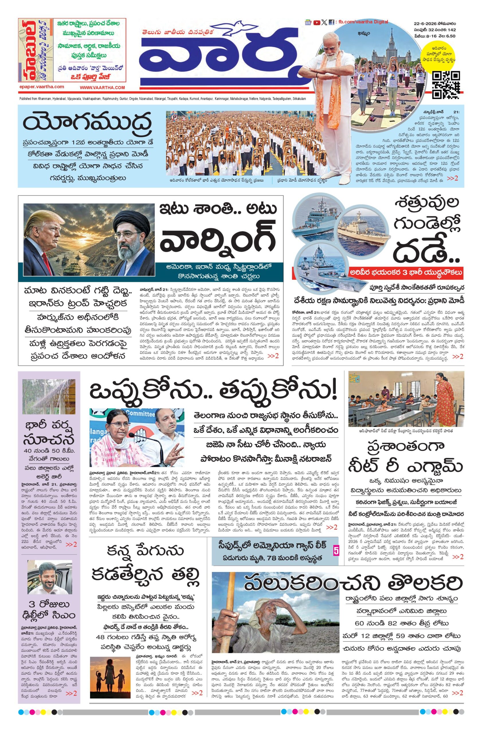 Telangana Main - 22 Jun 2026