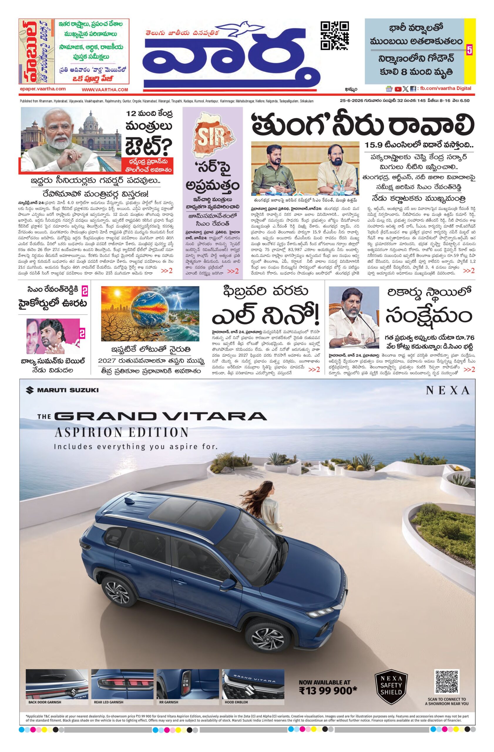 Telangana Main - 25 Jun 2026