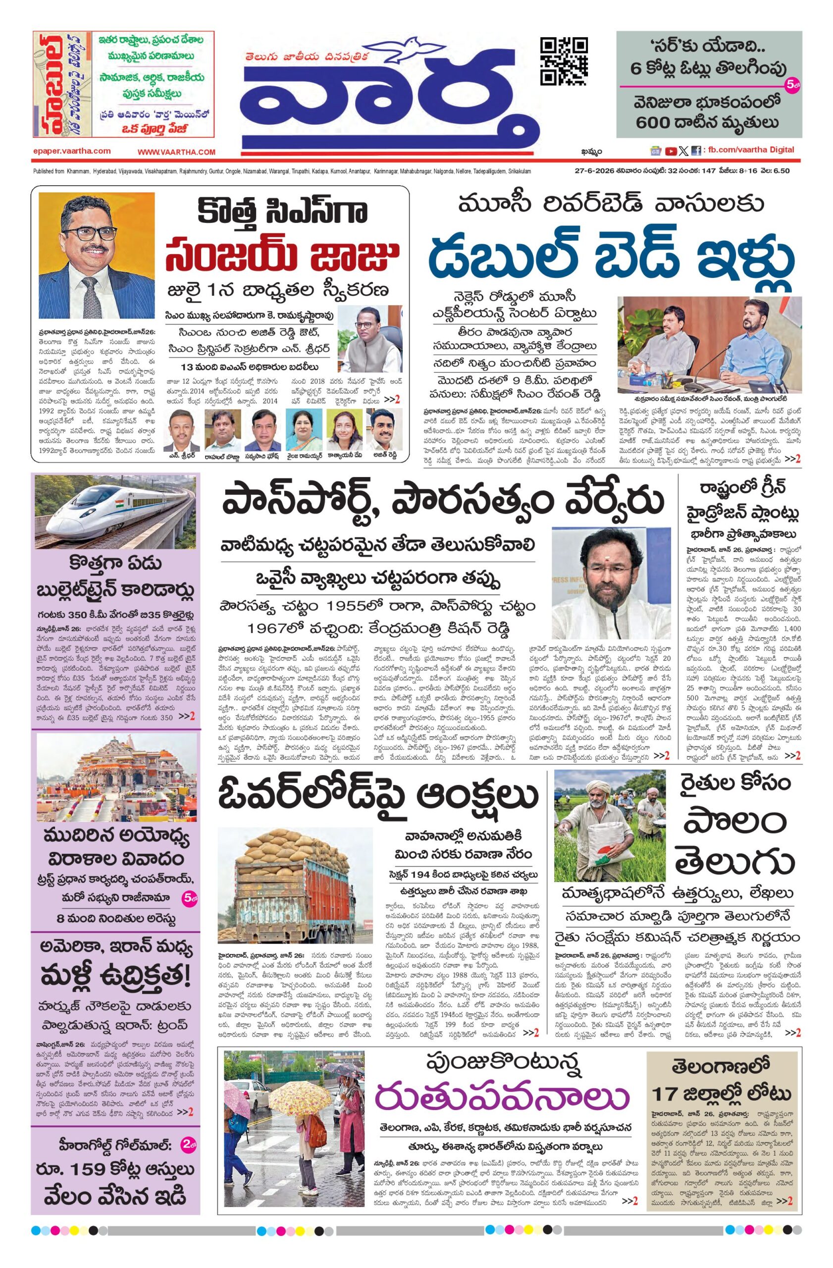 Telangana Main - 27 Jun 2026