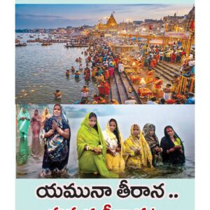 Telugu Magazine - 31 May 2026