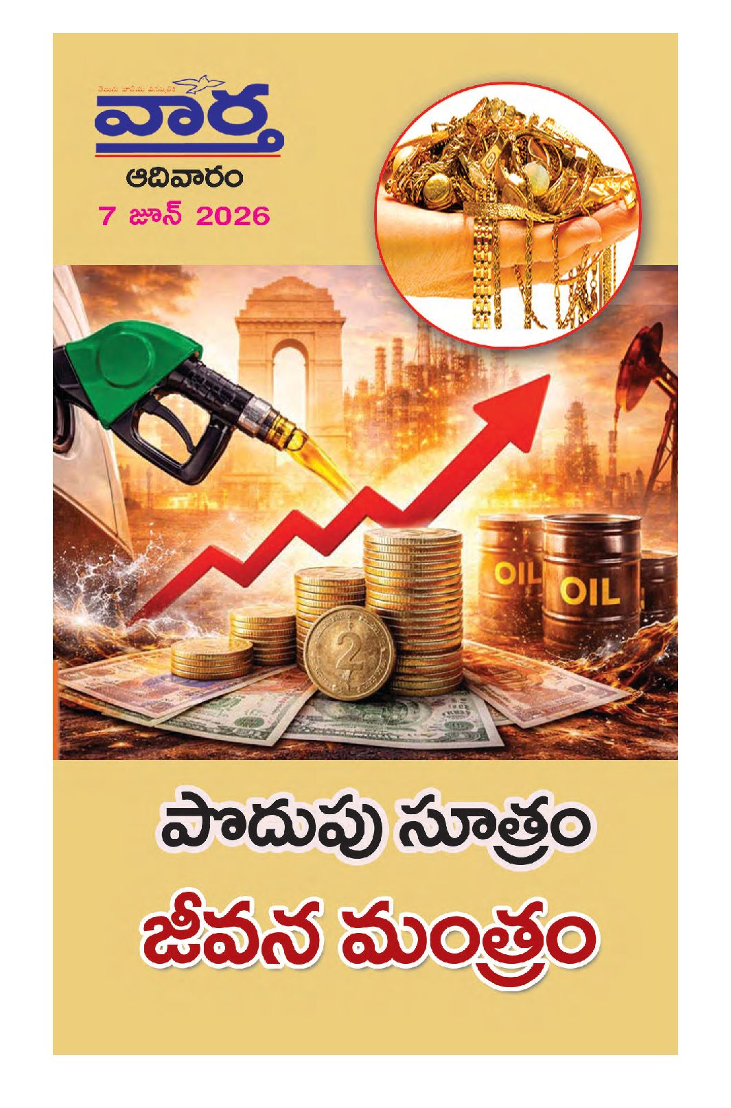 Telugu Magazine - 07 Jun 2026