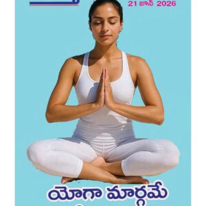 Telugu Magazine - 21 Jun 2026