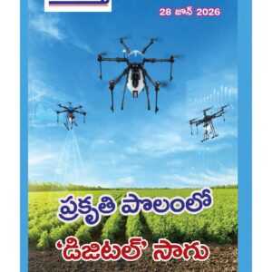 Telugu Magazine - 28 Jun 2026
